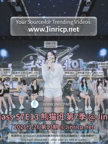 熊猫班 第七季第13期 第1集