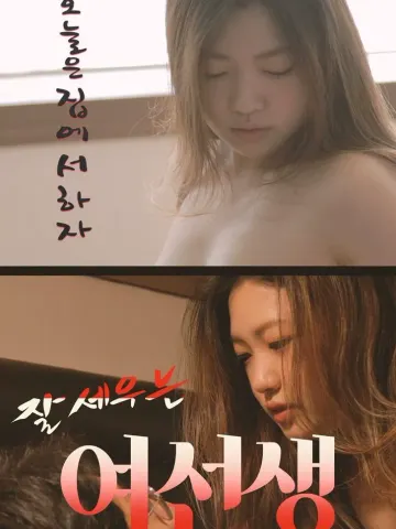 厉害的女老师