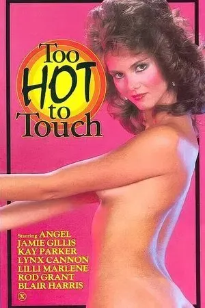 火辣烫手 Too Hot to Touch