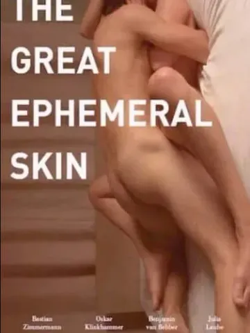 短暂变大之肤