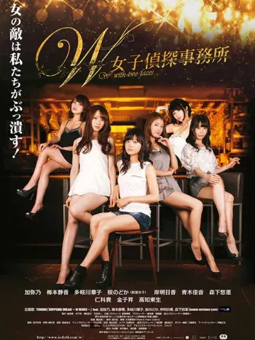 W：女子侦探事务所
