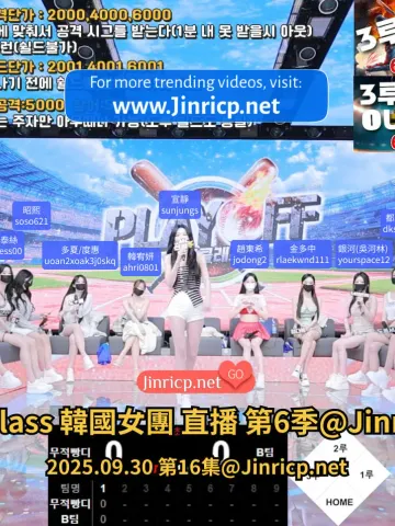 熊猫班 第六季第16期 第1集