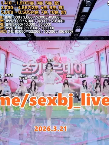 熊猫班 第七季第11期 第1集
