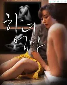 女佣妈妈